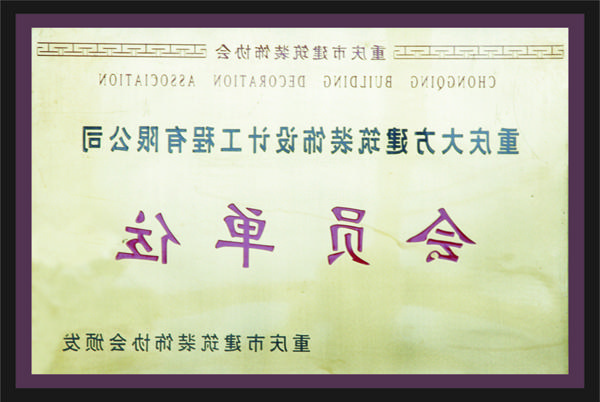 <a href='http://t4w0.mojie56.com'>全网十大靠谱网投网上十大正规赌网址</a>会员单位