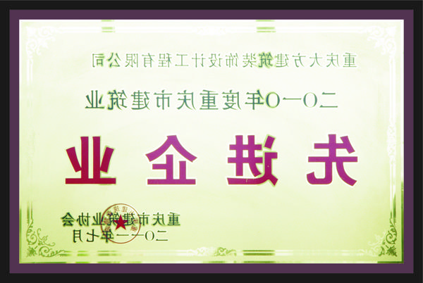 <a href='http://t4w0.mojie56.com'>全网十大靠谱网投网上十大正规赌网址</a>先进企业